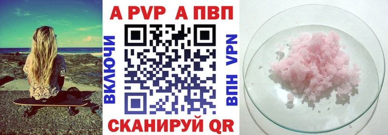 купить закладку  Юрьевец  A PVP СК 