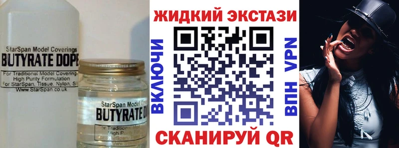 Бутират GHB  Юрьевец 
