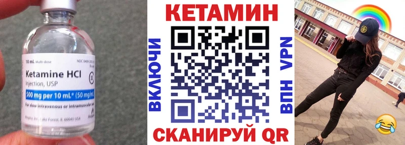 КЕТАМИН VHQ  Юрьевец 