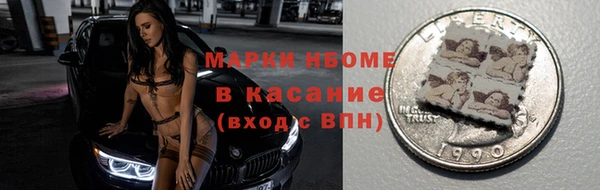 марки nbome Белокуриха