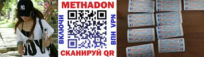 Метадон methadone сколько стоит blacksprut ссылка Юрьевец